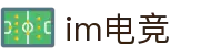 IM(股份有限公司)电竞-电子竞技平台